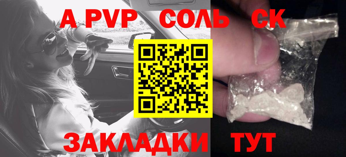 А ПВП СК КРИС  Alpha-PVP  Лиски  Альфа ПВП СК КРИС  где найти   Alpha PVP СК КРИС 