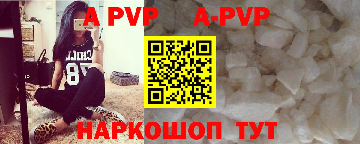 Alfa_PVP VHQ  Вход с VPN  Лиски  APVP VHQ  Альфа ПВП мука 