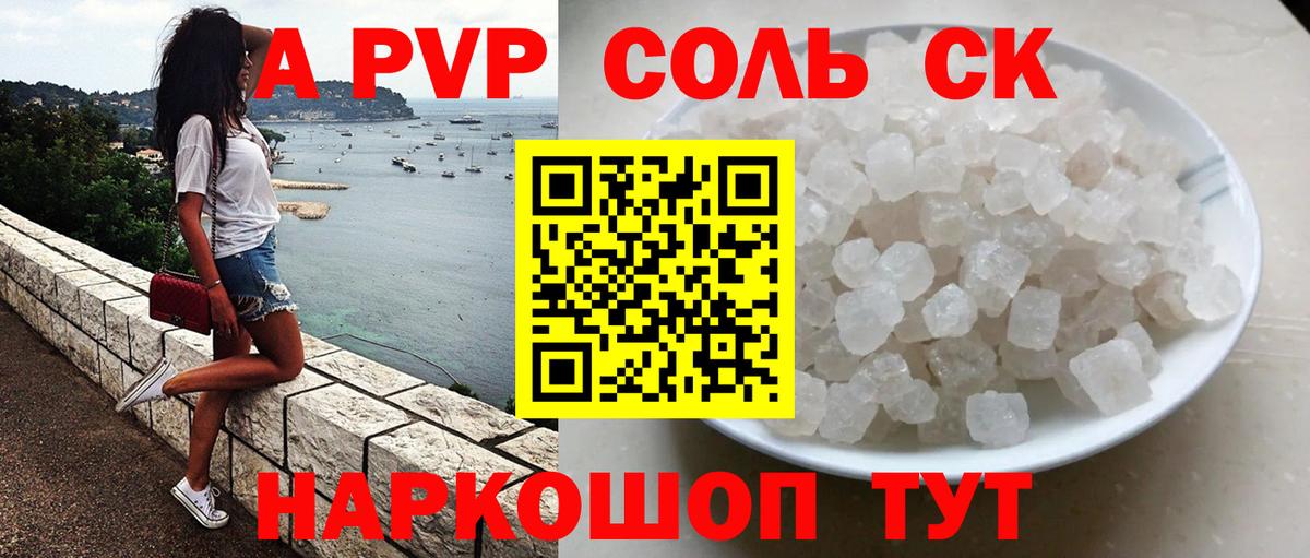 Alfa_PVP VHQ Лиски