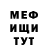 КЕТАМИН VHQ shlypa .