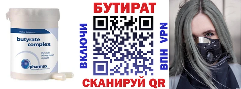 БУТИРАТ вода  как найти наркотики  ОМГ ОМГ как войти  Лиски 