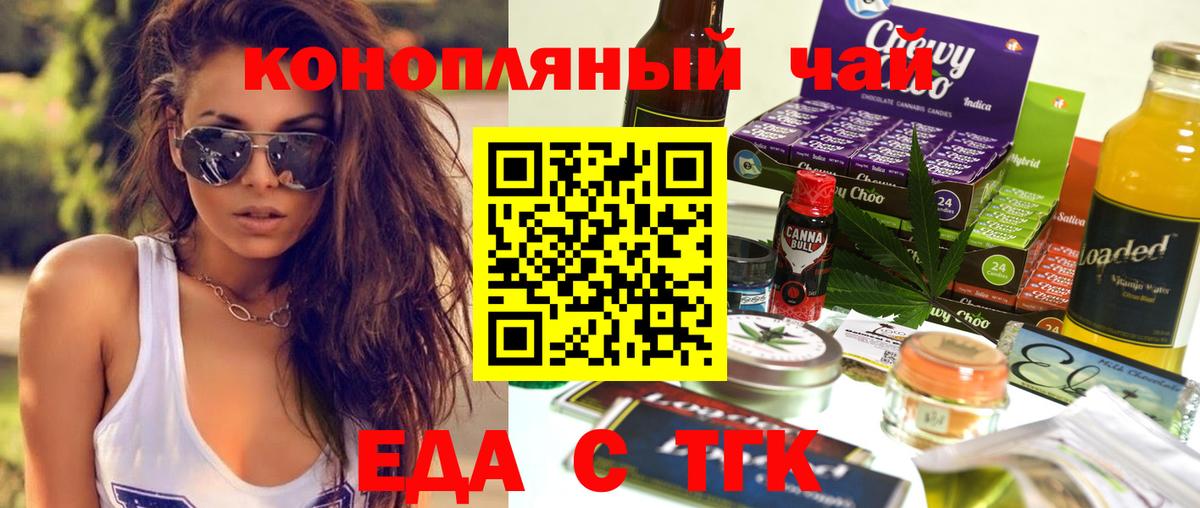 Лиски  Еда ТГК конопля  Вход с VPN 