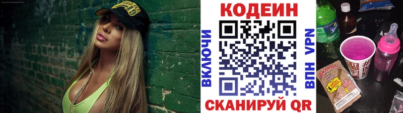 Codein напиток Lean (лин)  mega ТОР  Лиски  продажа наркотиков 