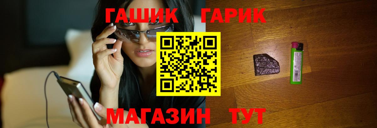 ГАШ 40% ТГК  Вход с VPN  Лиски  ГАШ  ГАШИШ индика сатива 