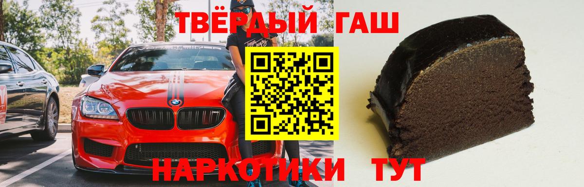 ГАШИШ hashish  Лиски 