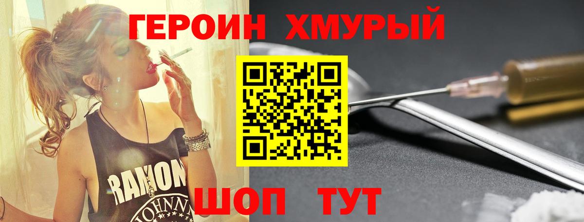 Героин гречка  Лиски 