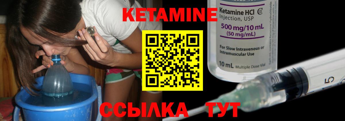 Лиски  Кетамин ketamine  Кетамин VHQ  Вход с VPN 