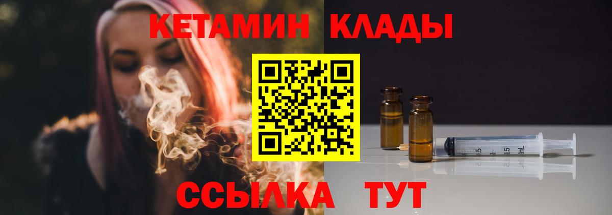 Кетамин VHQ  нарко площадка наркотические препараты  Лиски 