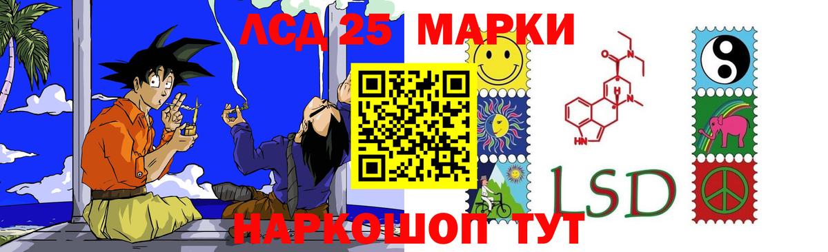 LSD-25 экстази кислота Лиски