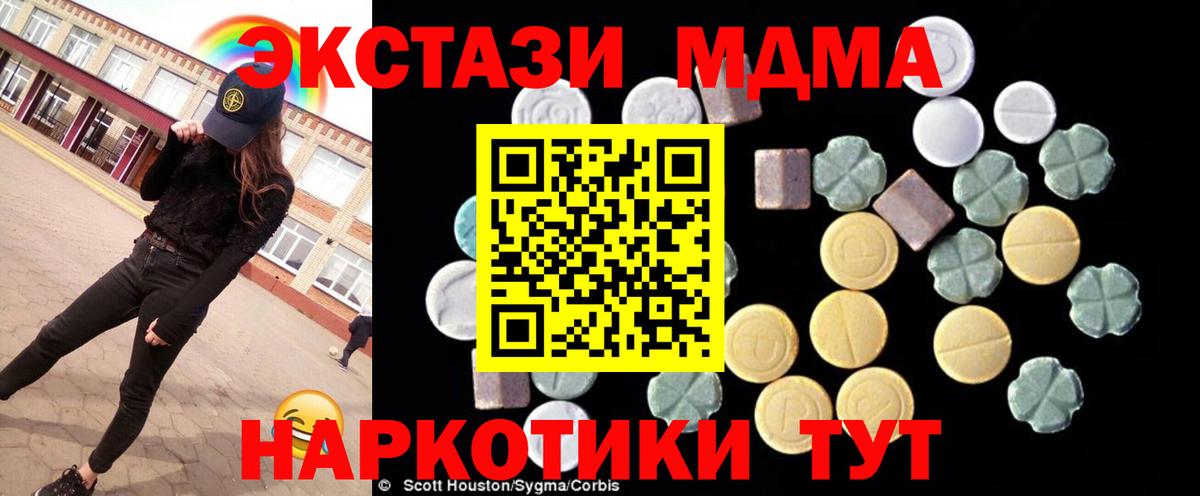 MDMA молли  MDMA  MDMA VHQ  Лиски 