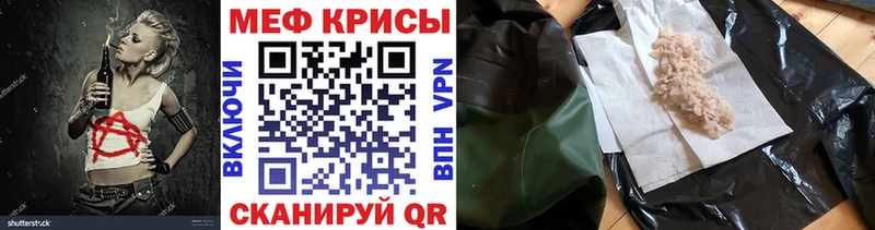 МЕФ VHQ  купить наркотик  Лиски 