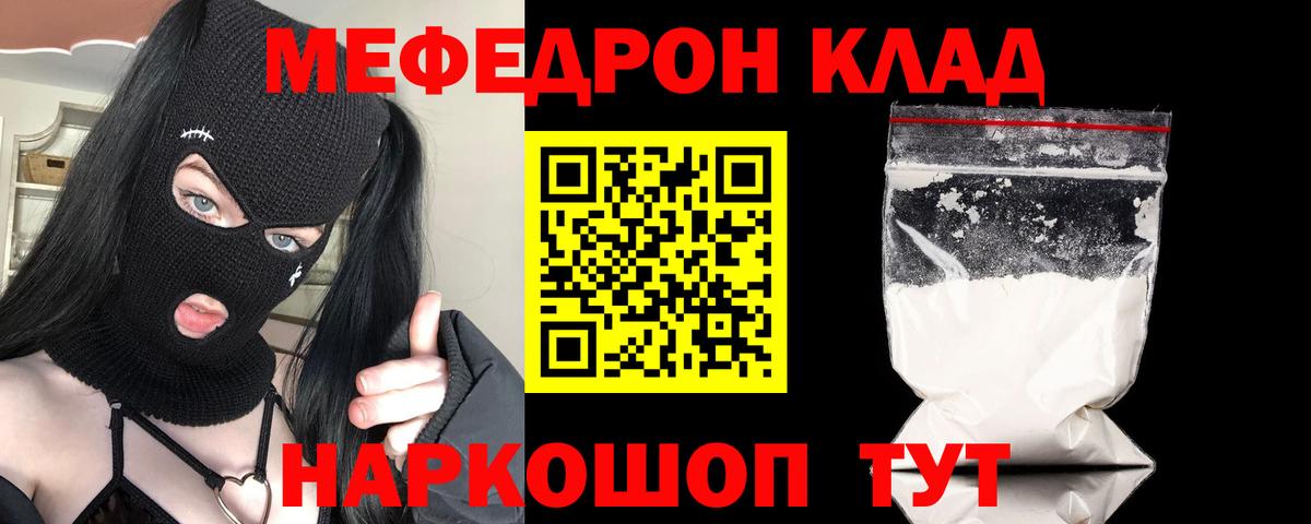 МЕФ 4 MMC  Меф mephedrone  Лиски  Вход с VPN 