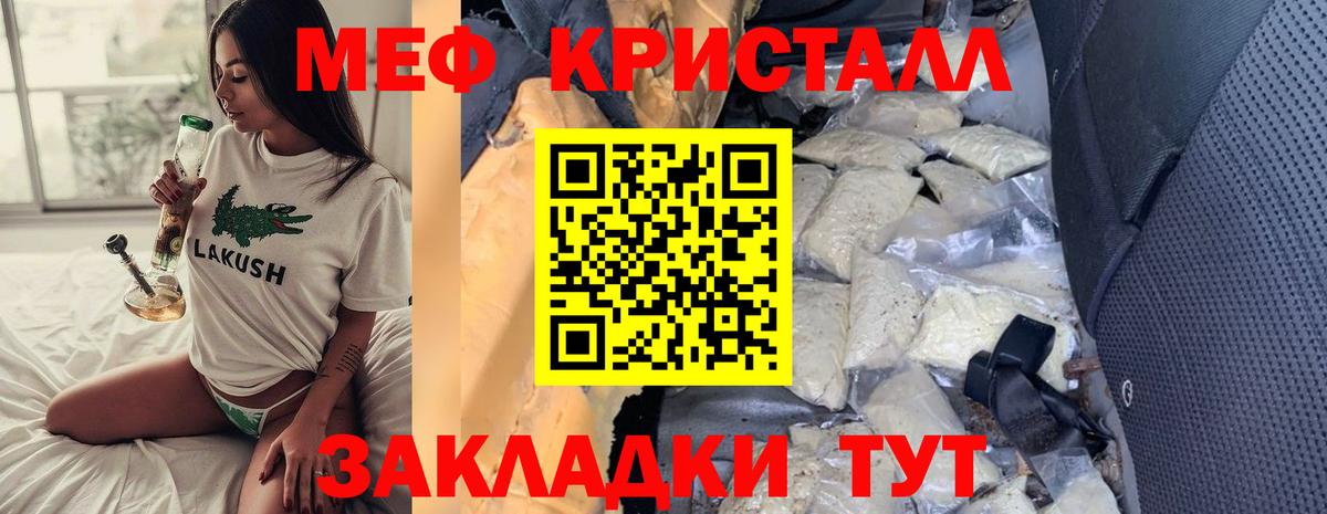 Меф  МЕФ  Лиски  МЯУ-МЯУ VHQ 