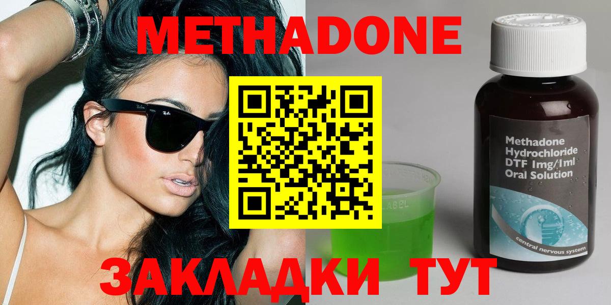 ссылка на мегу зеркало  МЕТАДОН VHQ  Лиски  Вход с VPN  Метадон белоснежный 