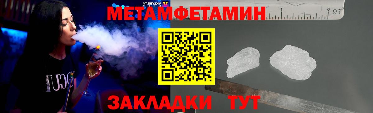 Первитин Methamphetamine  Лиски  Первитин Methamphetamine 