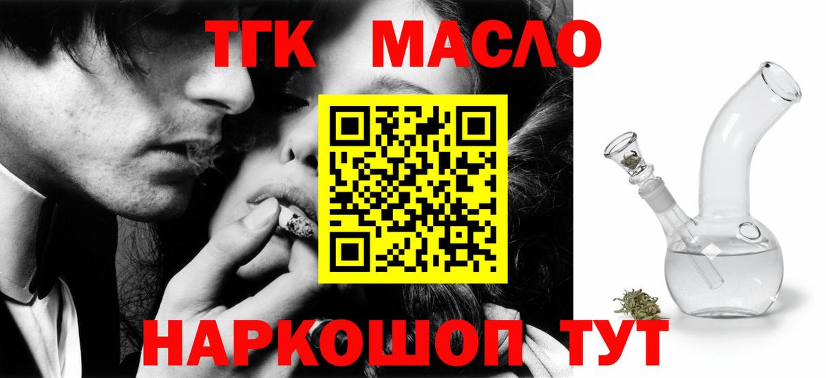 ТГК жижа Лиски