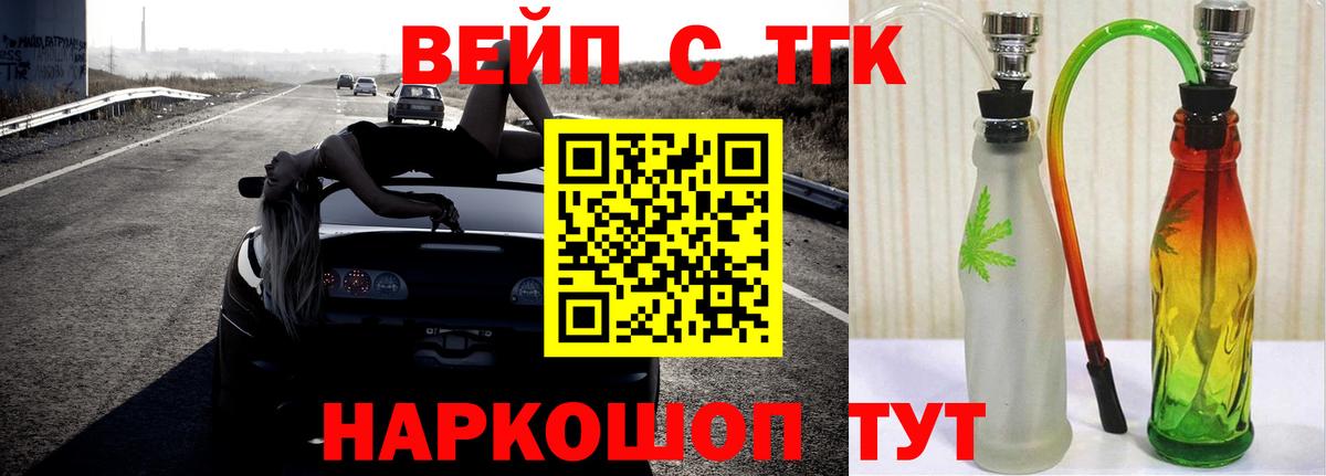 Дистиллят ТГК вейп с тгк  Вход с VPN  блэк спрут маркетплейс  Лиски  Дистиллят ТГК вейп с тгк 